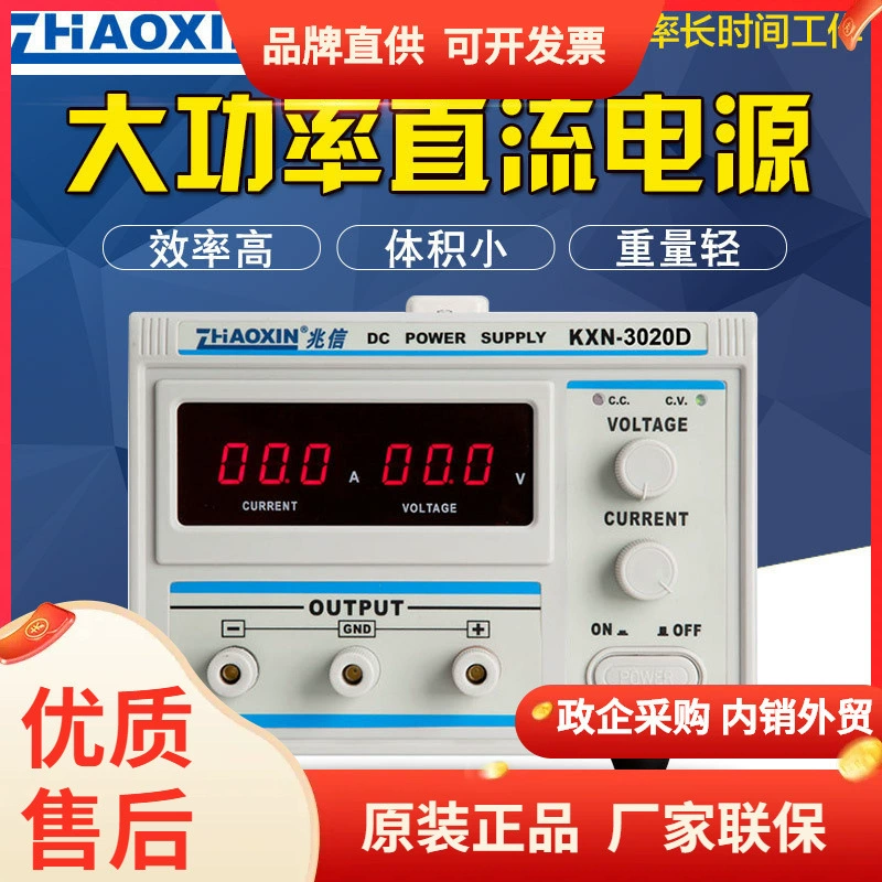 Блок питания Zhaoxin KXN-3010D/KXN-3020/KXN-3030D/KXN-3050D высокой мощности с регулируемым напряжением