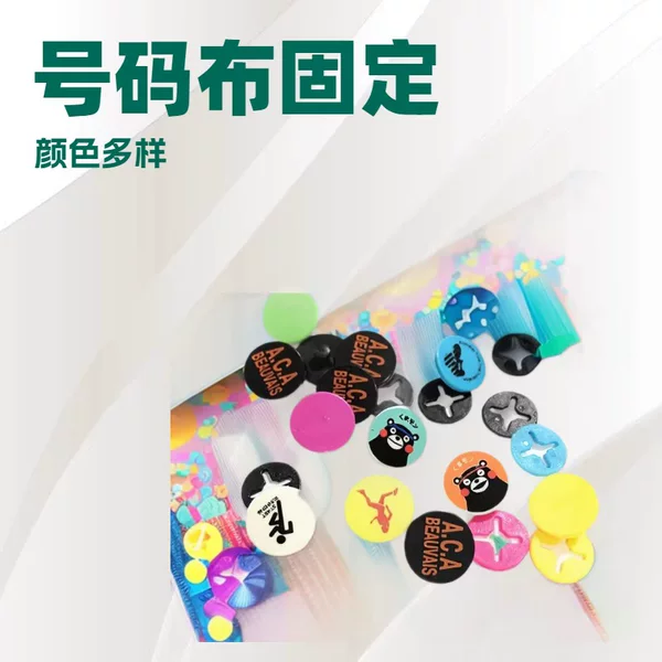 Marathon Number Buckle Plastic Plate Buckle Number Cloth Buckle Running Number Plate Fixed Buckle Outdoor Sports Plate