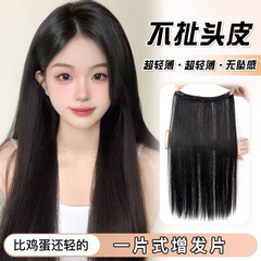 超轻薄一片式长接发片增发量自然蓬松仿真发隐形假发片无痕女假发