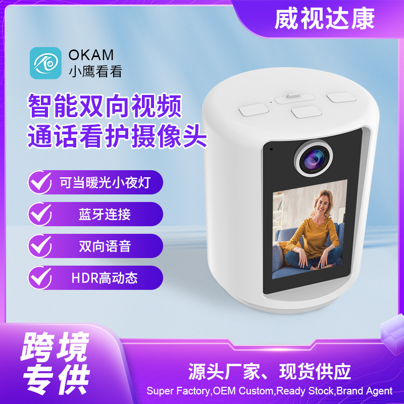 Cámara de red wifi inalámbrica de venta caliente transfronteriza con pantalla de video bidireccional cámara de vigilancia 360 grados