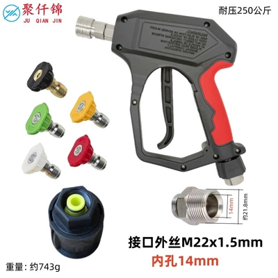 M22-14 Spray Gun Car Wash Machine Nozzle Car Wash Water Gun High Pressure Cleaning Machine Pa Foam Pot 1/4 Quick Plug Set (High pressure car wash water gun) - no-12-short-gun-stainless-steel-quick-connector-5-color-nozzle-gun-tail-outer-wire-m22-inner-14mm-karcher-plastic-adapter