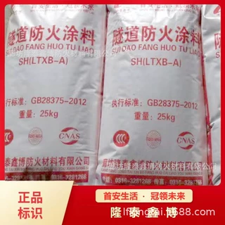 粉末状隧道防火涂料型号齐全 国标隧道防火涂料面漆价格