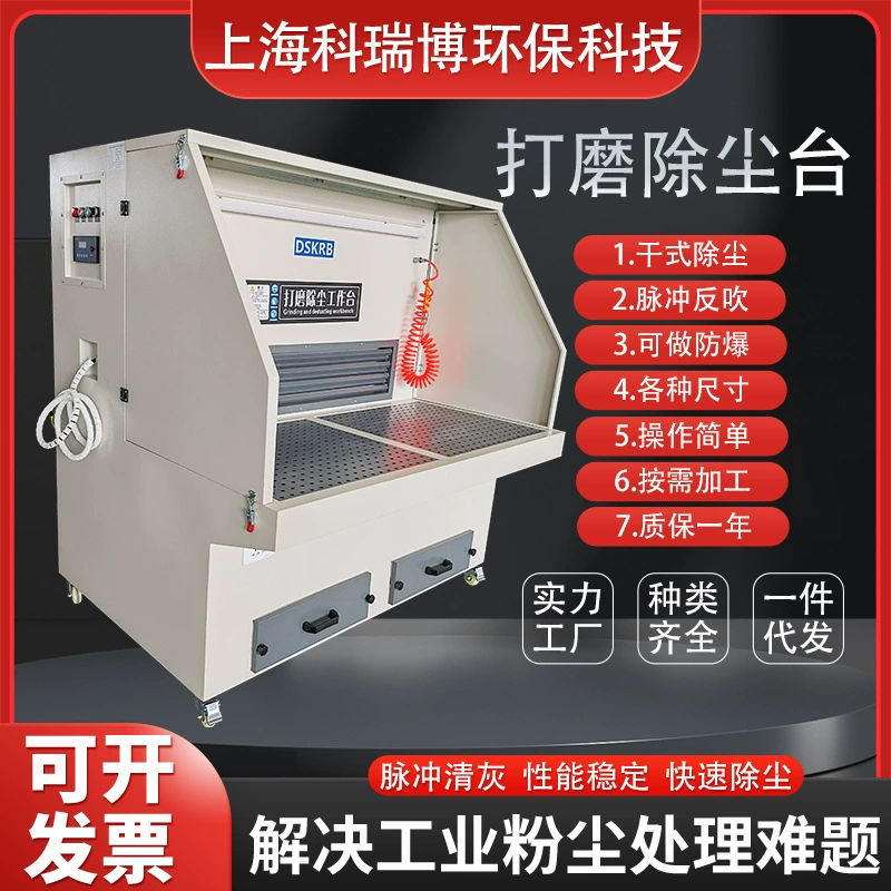 Полировальный верстак с импульсным фильтрующим картриджем, стол для сбора пыли, стол для сбора пыли 1.5m стол для сбора частиц пыли