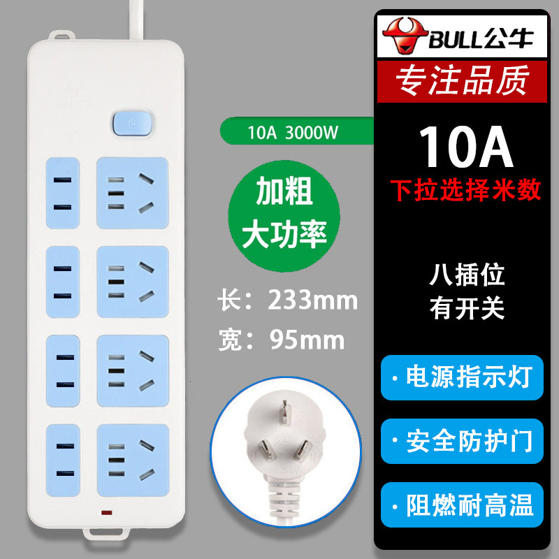 [Bull 정품] 8개의 잭 + 스위치 - 전체 길이 1m (향상된 버전 전력 3000와트)
