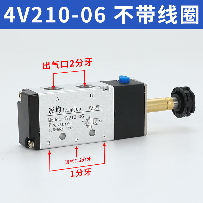 Válvula solenoide 4V210 - 08 / 310 - 10 válvula direccional 24V válvula de control neumático 220V válvula electrónica de dos posiciones de cinco vías 12