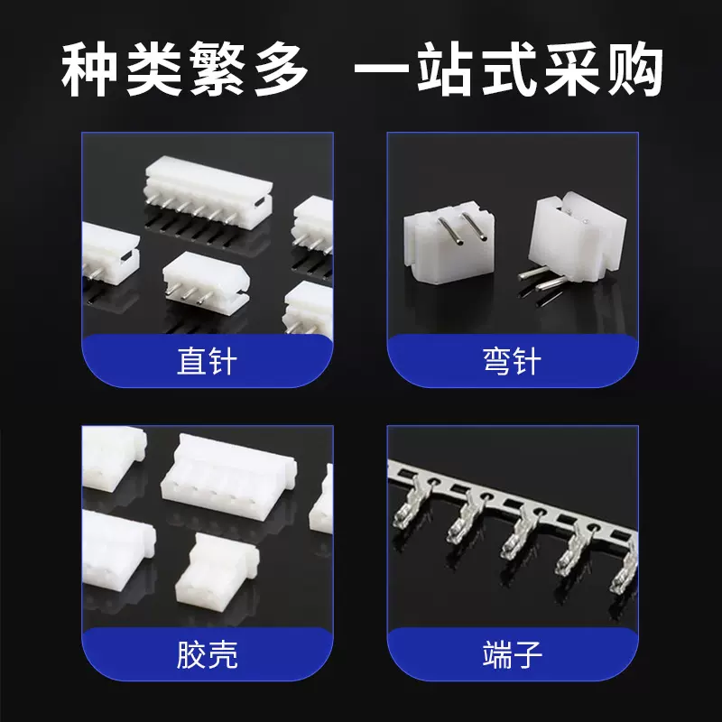 PH2.0弯针 盛立通电子连接器 汽车针座插排厂家直销 针座批发