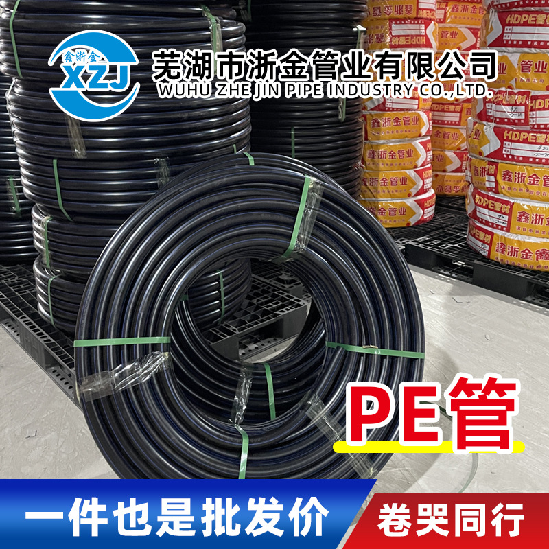 pe盘管 塑料自来水管道 pe给水管