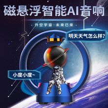 新款磁悬浮蓝牙音响桌面创意音箱家用立体声触控酷炫电脑音响