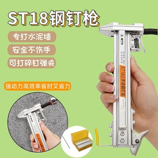 St18 Manual Nail Gun for Manual Wire Duct Nailing, Cement Wall Woodworking Nail Wire Duct Gun, Steel Nail Gun Tool