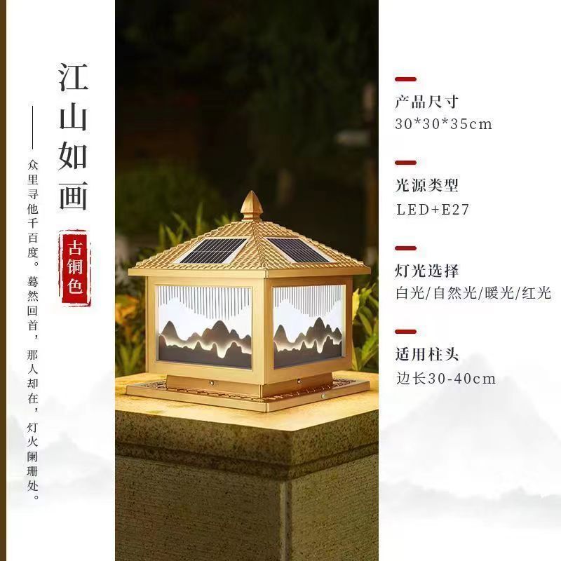 그림 같은 강산(2개 팩) - 브론즈 30cm 태양광 이중 목적