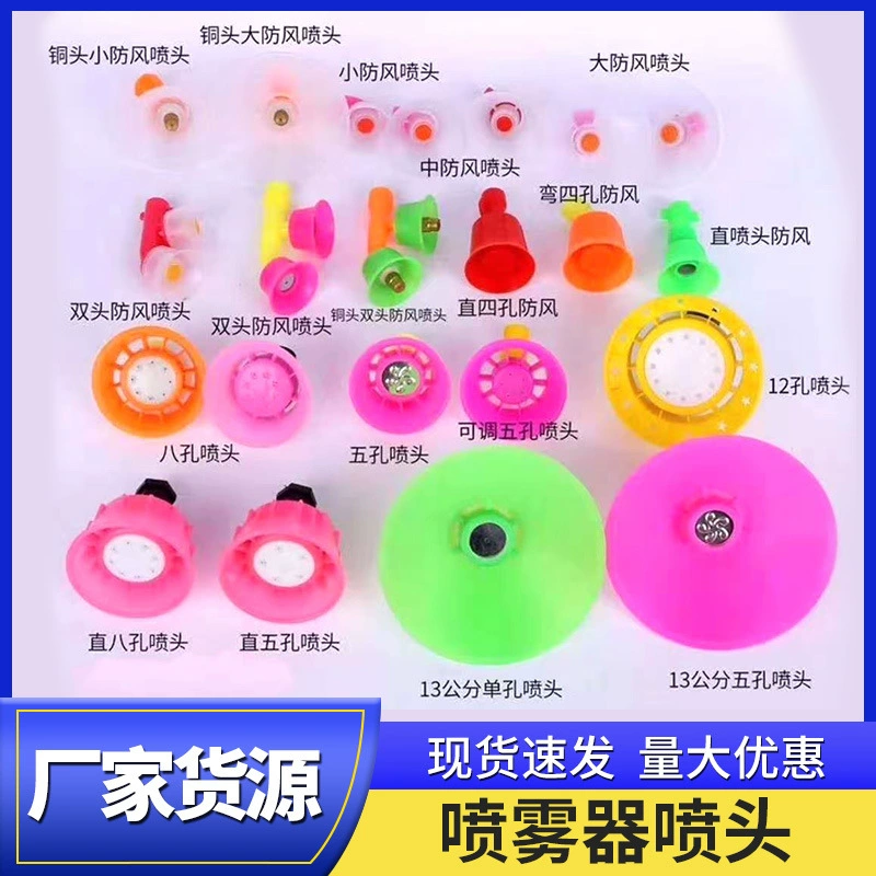 Производители поставляют аксессуары для опрыскивателей опрыскиватель Электрический сельскохозяйственный опрыскиватель все виды опрыскивателей