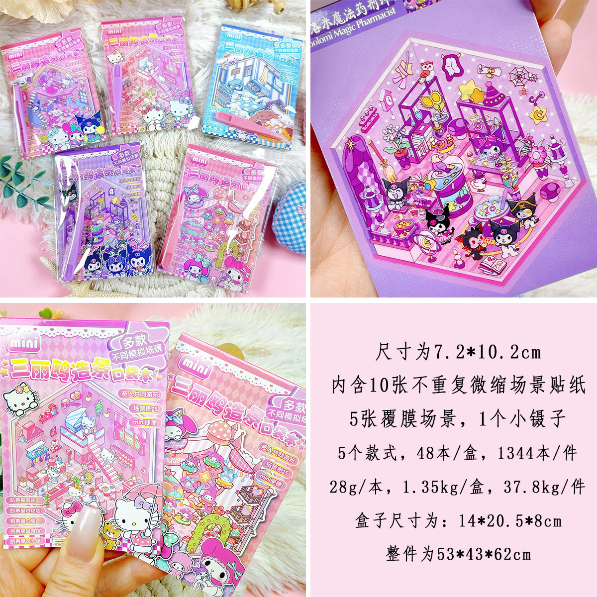 Colección de pegatinas de escena en miniatura Este regalo de pegatinas para niños recompensa hecho a mano bricolaje pegatinas de paisajismo 3D