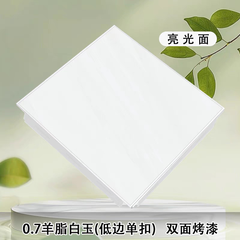 工装集成吊顶铝扣板双面烤漆天花板厨房卫生间工程铝扣板源头直供|undefined