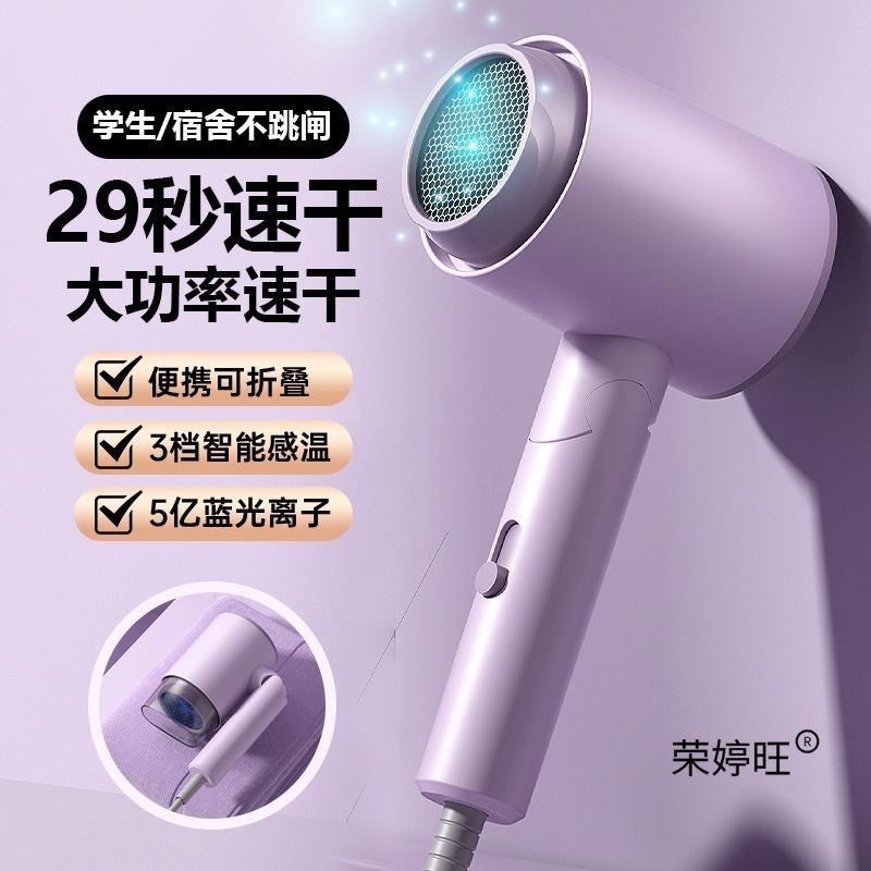 吹风机学生宿舍800w小功率家用大风力速干负离子折叠便携静音风筒|undefined