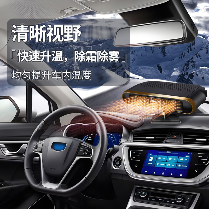 車載暖房機、ヒーター、冷暖両用、ハイパワー、車用電気暖房、曇り止め、霜取り、冬用|undefined