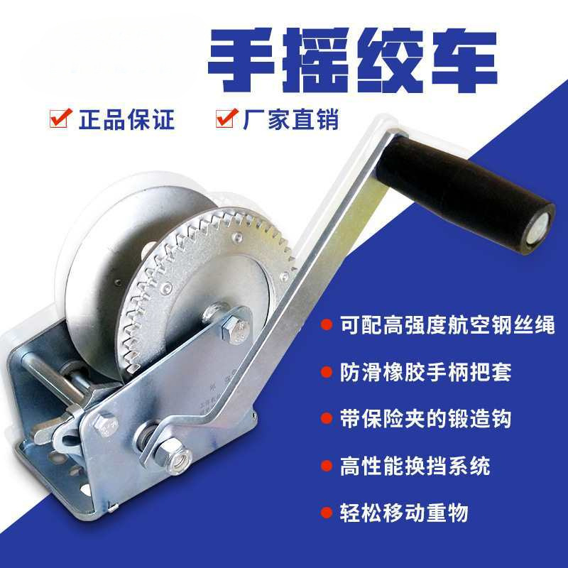 批发手摇手动绞盘手摇绞盘手摇卷扬机紧线器葫芦微型起重绞车