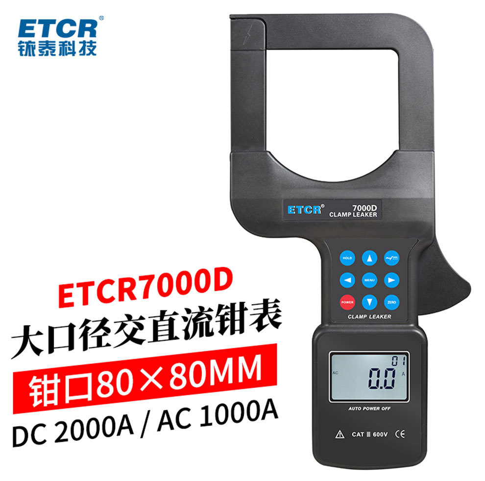 ETCR7000D-PC-详情_01.jpg