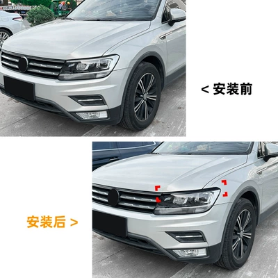 Cover Trim Sticker: Tiguan Lamp eyebrow