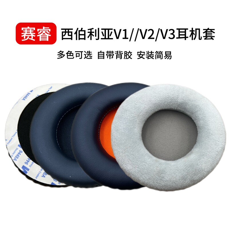 Suitable for Cyrus Siberian Siberia V1 V2 V3 Headset Sponge Cover Frost Blue Earmuffs