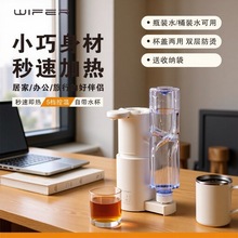 便携式即热饮水机旅行烧水壶小型迷你瓶装折叠饮水器2025跨境新款