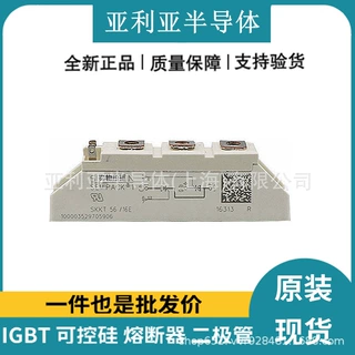 SKKT56-16E SKKT105-12E 单向可控硅 IGBT开关 原厂原标 现货