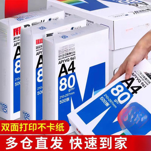 A4 Printing Paper Copy Paper 70g One Box Eight Packs One Pack 500 Sheets Test Paper Printing Paper Education