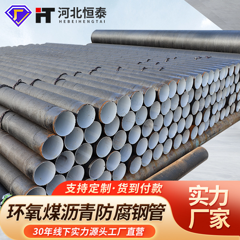 Tubo anticorrosivo interno y externo IPN8710 Tubo de acero de agua potable tres aceites y dos tejidos Tubo espiral de asfalto de carbón epoxi