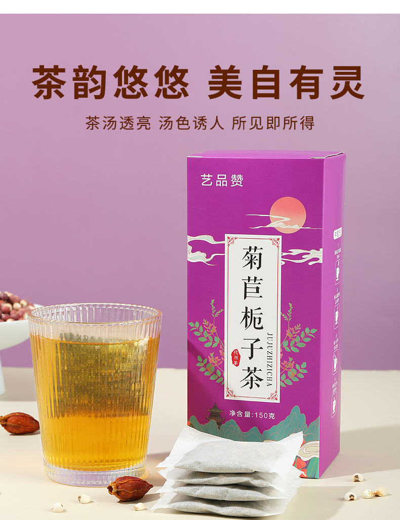 Chicory Gardenia Herbal Tea Bag 150g 30 Bags Daily Wellness Infusion specifications