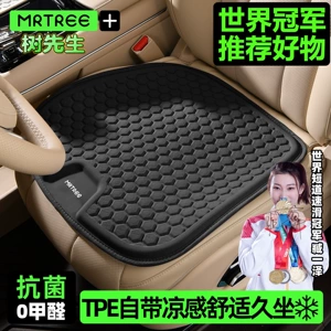 2026 New Summer Ice Silk Latex Silicone Gel Car Seat Cushion Seat Cover Four-Season Breathable Seat Pad