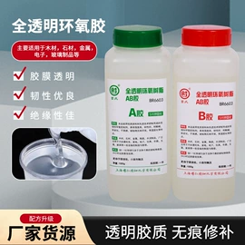 瞬间胶;硬化胶;环氧树脂