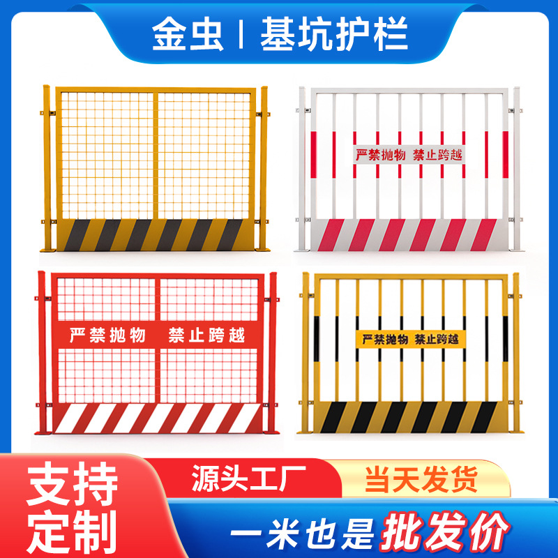 工地基坑护栏定型化基坑临边护栏建筑施工临时围挡防护铁艺围栏杆