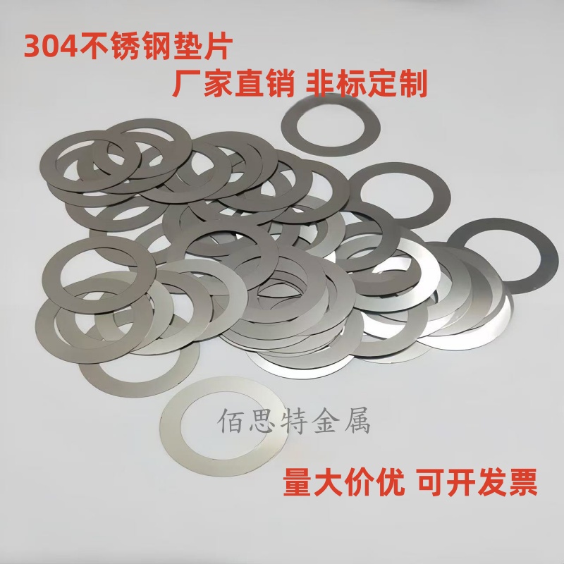 ✅304不锈钢垫片316不锈钢垫圈圆形平垫片金属垫片加大加厚定