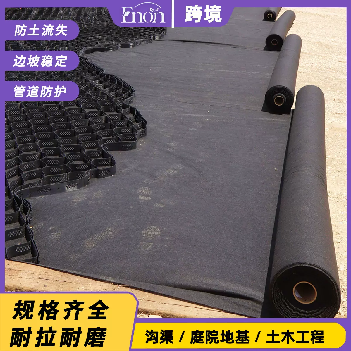 400-2000N加厚渗水强拉力长丝丙纶无纺布庭院走道管道垫底土工布