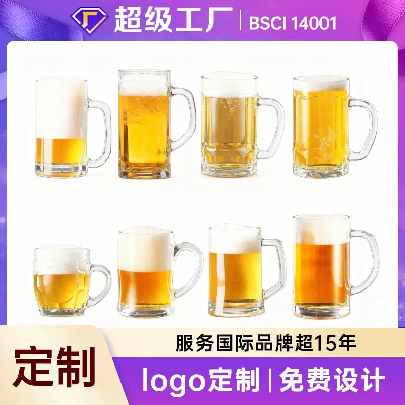 现货批发加厚容量啤酒杯带把手扎啤杯把杯茶饮杯玻璃杯商用印logo