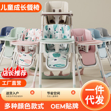 可升降婴幼儿吃饭椅免安装可拆洗儿童餐椅家用安全防护塑料成长椅