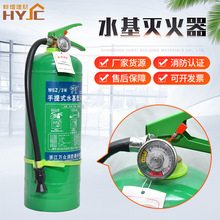 消防水基型灭火器便携车用商用家用手提式泡沫新国标水基灭火器