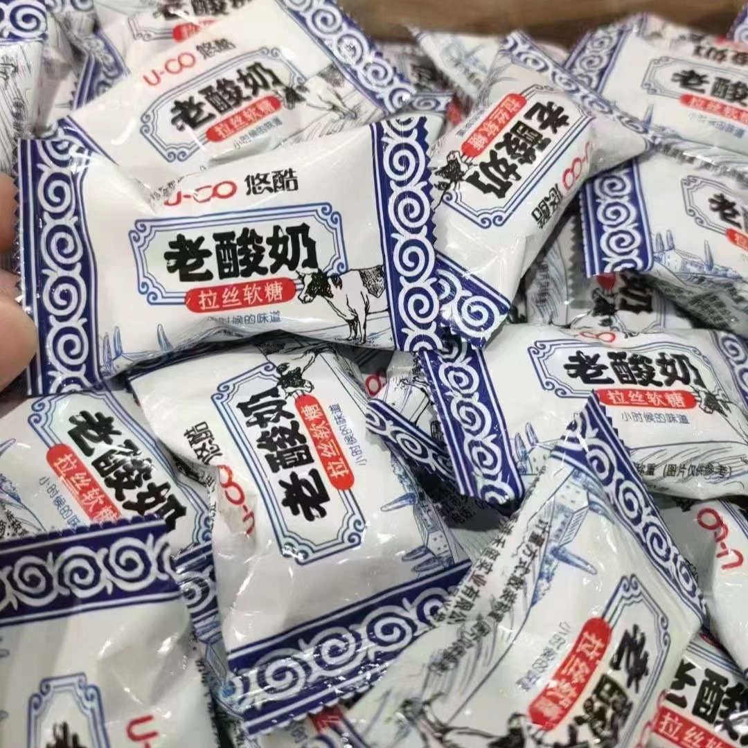 悠酷老酸奶拉丝软糖 散称5斤包 能拉丝的老酸奶网红怀旧零食软糖