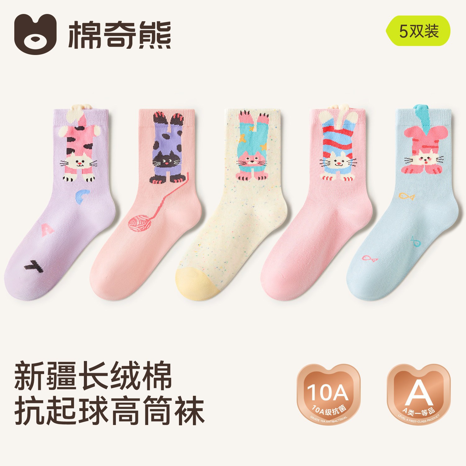 26-FE150 [Mới Thu Đông 26] - 5 đôi / 3-5 tuổi, chiều dài bàn chân được khuyến nghị là 13-15cm [cỡ giày 19-25]