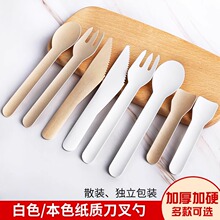 纸质刀叉勺一次性叉勺白色本色可降解环保刀叉餐具套装冰淇淋勺
