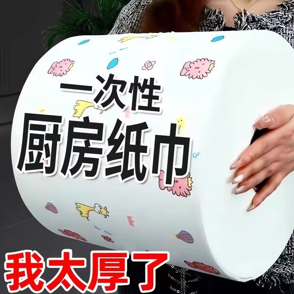 Kitchen Paper Towels, Oil-Absorbing and Water-Absorbing Paper, Hand Towels, Lazy Rags, Dual-Use Wet and Dry Wipes, Dish Cloths, Stain Removal