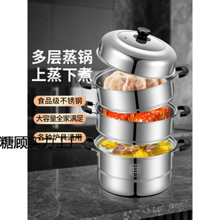 Stainless Steel Thickened Small 2-Layer, Medium 3-Layer Steamer Basket for Home Use, Suitable for Gas and Induction Cookers