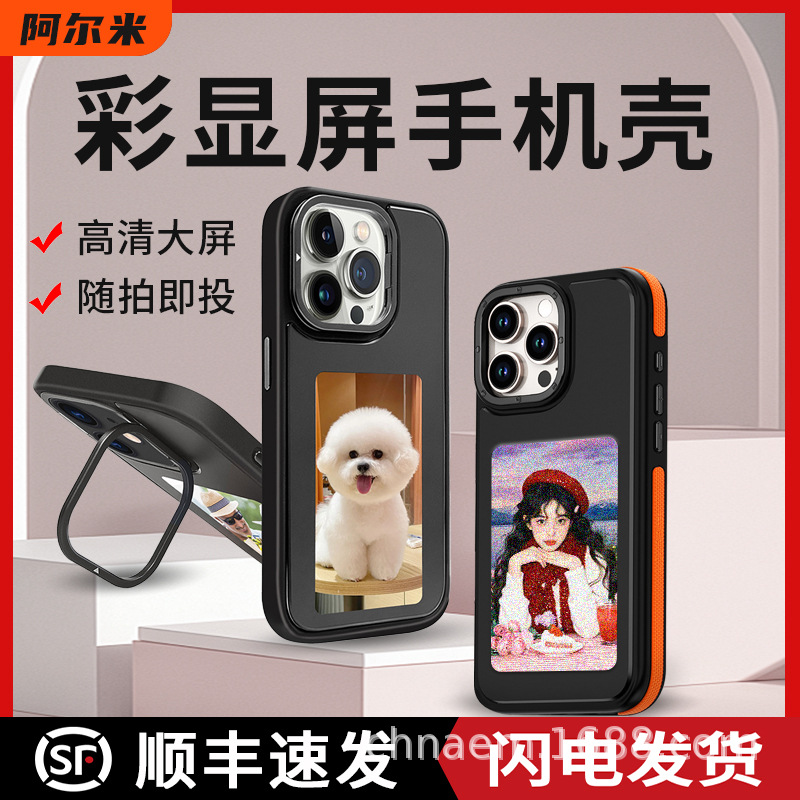 Pantalla transfronteriza a color Pantalla de tinta de cuatro colores DIY Funda para teléfono móvil para Apple 13-16promax Funda protectora de la carcasa de la pantalla de proyección