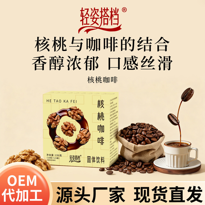 Walnut Coffee Nut-Flavored Hazelnut Walnut Almond Almond Instant Coffee Arabica Instant Coffee Walnut Coffee Nut-Flavored Hazelnut Walnut Almond Almond Instant Coffee Arabica Instant Coffee