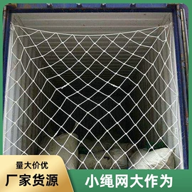 其他安全网;防护栏;球网