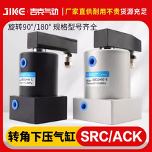 ACK���D�A�o���90��180���С��SRC25�D����32/40/50/63*90R/L