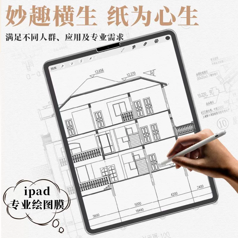 С защитной пленкой для Apple iPad Flat tempered film iPad9 защитная пленка AIR45 HD PRO11 дюймов writing membrane mini6
