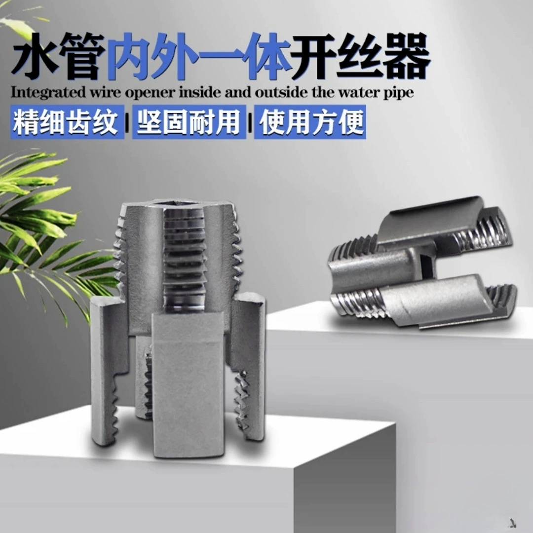 Встроенный внутренний и внешний открыватель резьбы, инструмент для нарезания резьбы на водопроводных трубах PPR диаметром 1/2 дюйма и 3/4 дюйма, электрический резьбонарезной станок.