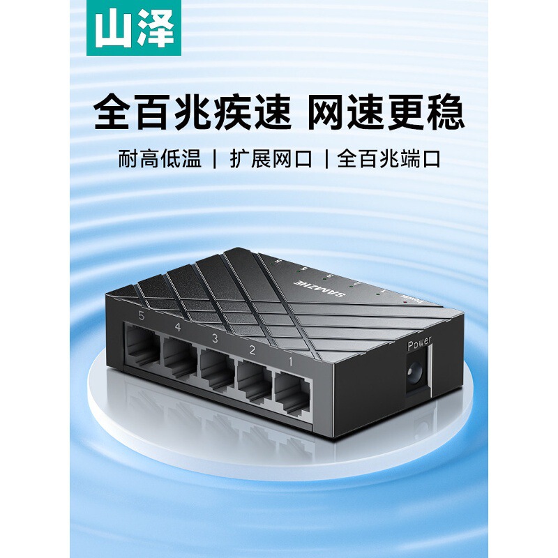 Shanze 100m Switch 5/8 Port Optical Modem Router Network Cable Port Expansion Converter Multi-Interface Ethernet Lan Adapter Shanze 100m Switch 5/8 Port Optical Modem Router Network Cable Port Expansion Converter Multi-Interface Ethernet Lan Adapter