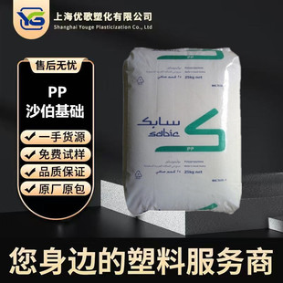 PP ɳ��sabic 575Pע�ܳ��͸߹�ɸߏ��ȼ�ͥ����Ʒ���b