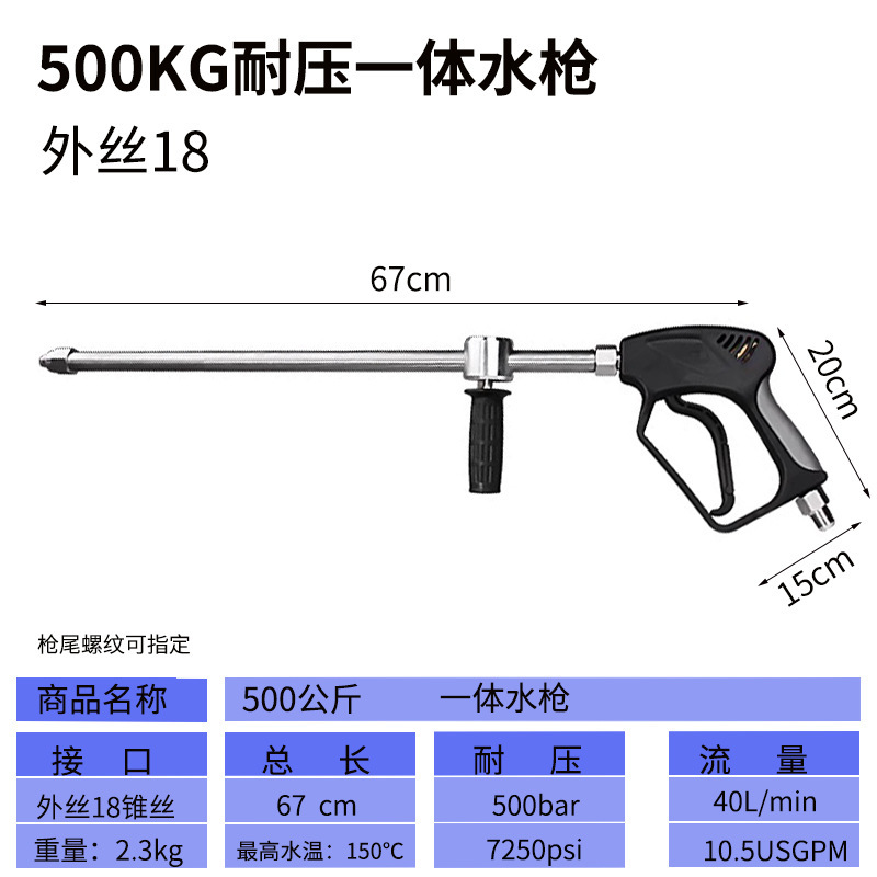 500kg pressure-resistant ultra-high pressure industrial stainless steel nozzle cleaning rust removal thickened stainless steel rod integrated water gun